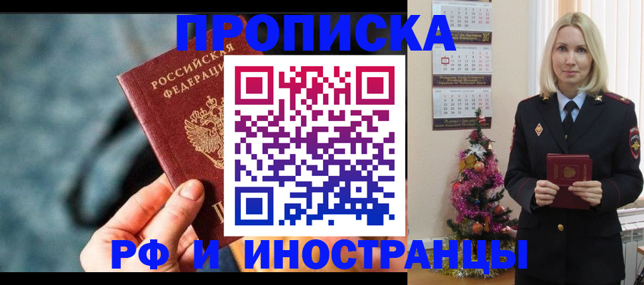 временная регистрация надежно в Юже