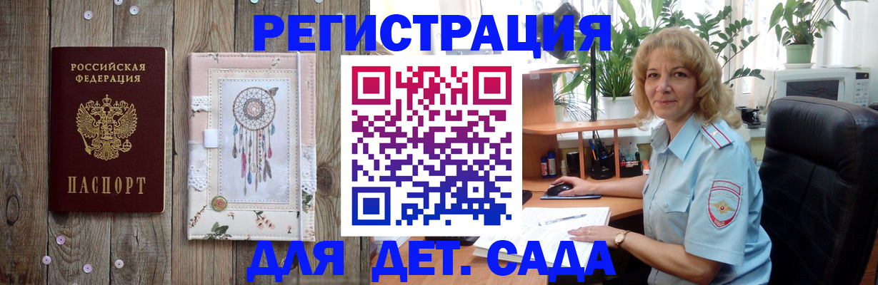 временная регистрация гарантия в Юже