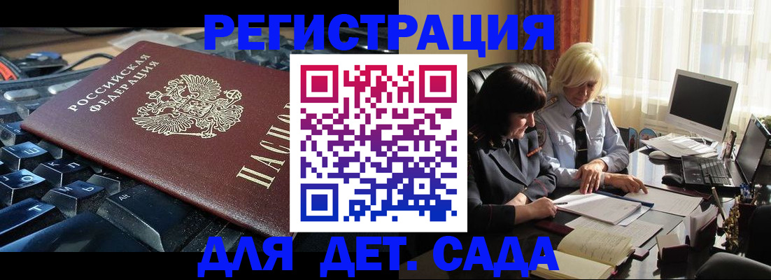 временная прописка в Юже